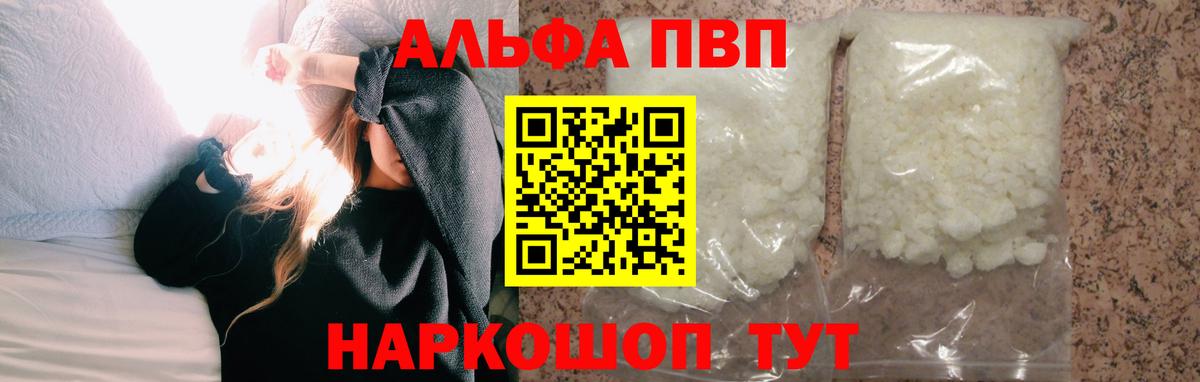 A PVP VHQ Старая Купавна