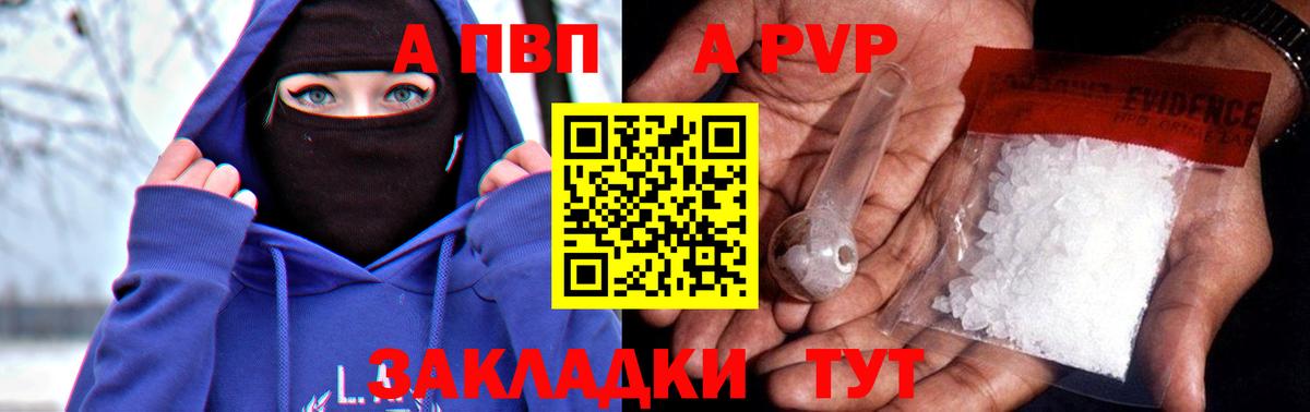 Старая Купавна  Альфа ПВП крисы CK  Вход с VPN 
