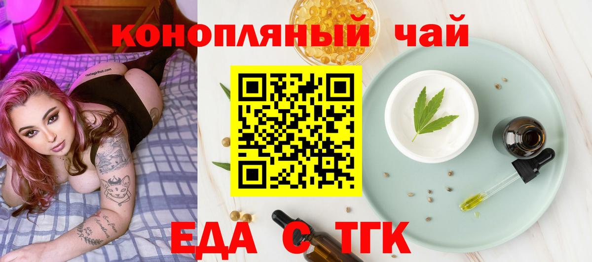 Canna-Cookies конопля Старая Купавна
