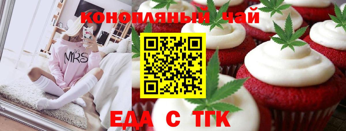 Старая Купавна  Печенье с ТГК марихуана  Вход с VPN 