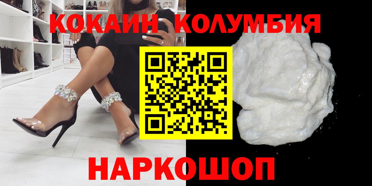 COCAIN 98%  Вход с VPN  Старая Купавна 