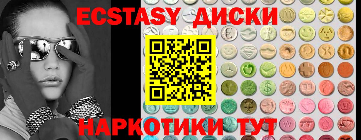 Экстази DUBAI  Ecstasy  Старая Купавна  Ecstasy 280мг  Вход с VPN 