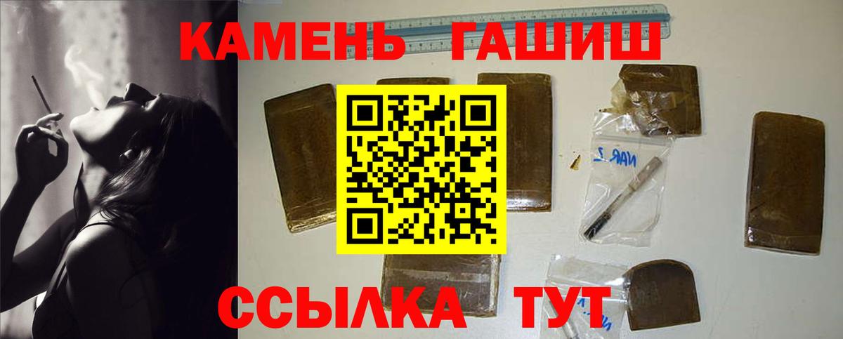 ГАШ 40% ТГК  ГАШ хэш  Старая Купавна  Вход с VPN 