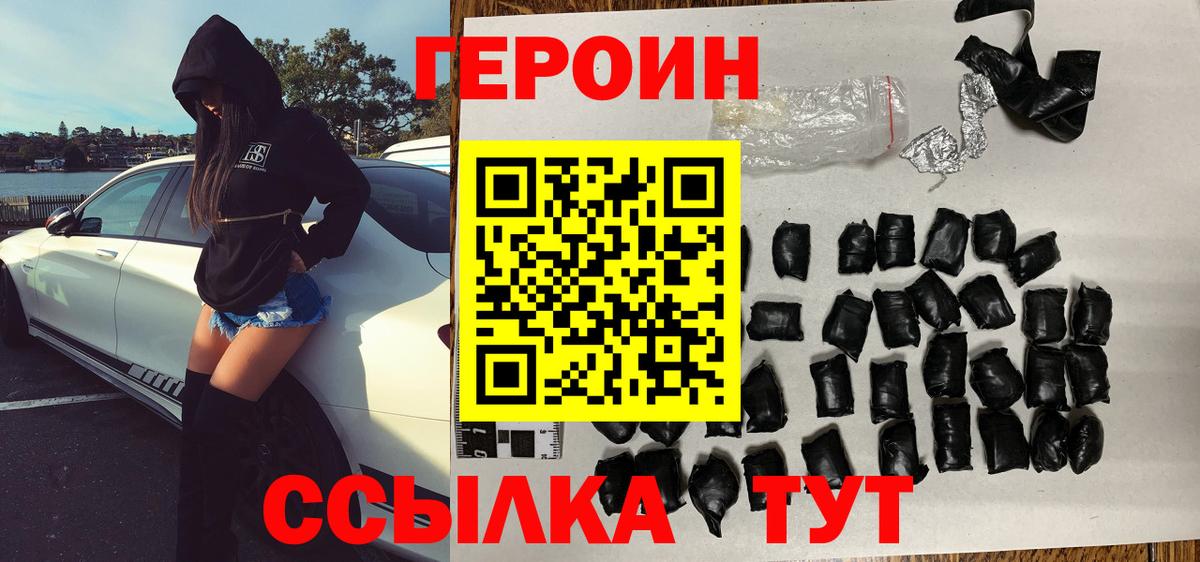 ГЕРОИН афганец Старая Купавна