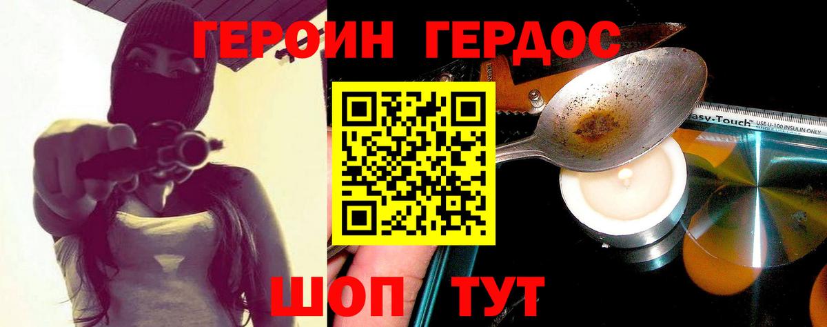 Героин гречка  ГЕРОИН  Старая Купавна  Вход с VPN 