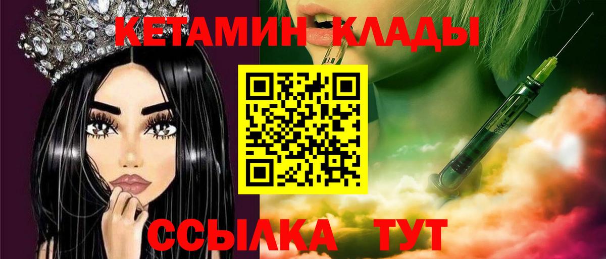 Кетамин ketamine Старая Купавна