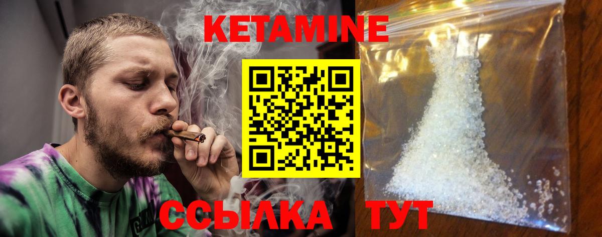 Кетамин VHQ  Кетамин VHQ  Вход с VPN  Старая Купавна 
