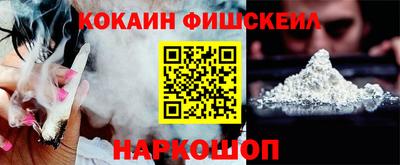 наркотики Можайск