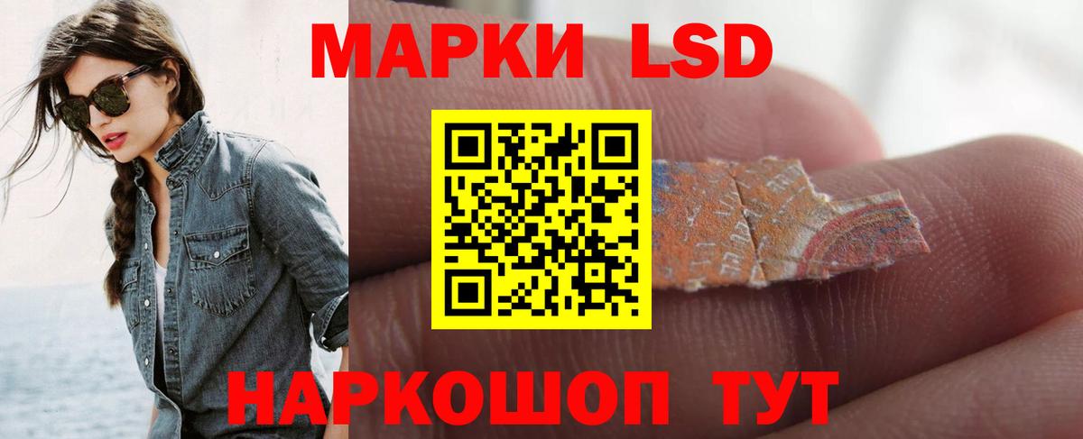 LSD-25 экстази кислота Старая Купавна