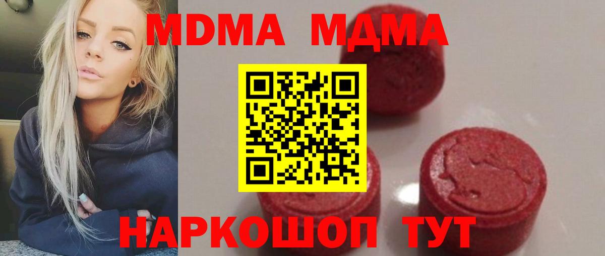 MDMA кристаллы  МДМА кристаллы  Вход с VPN  Старая Купавна 