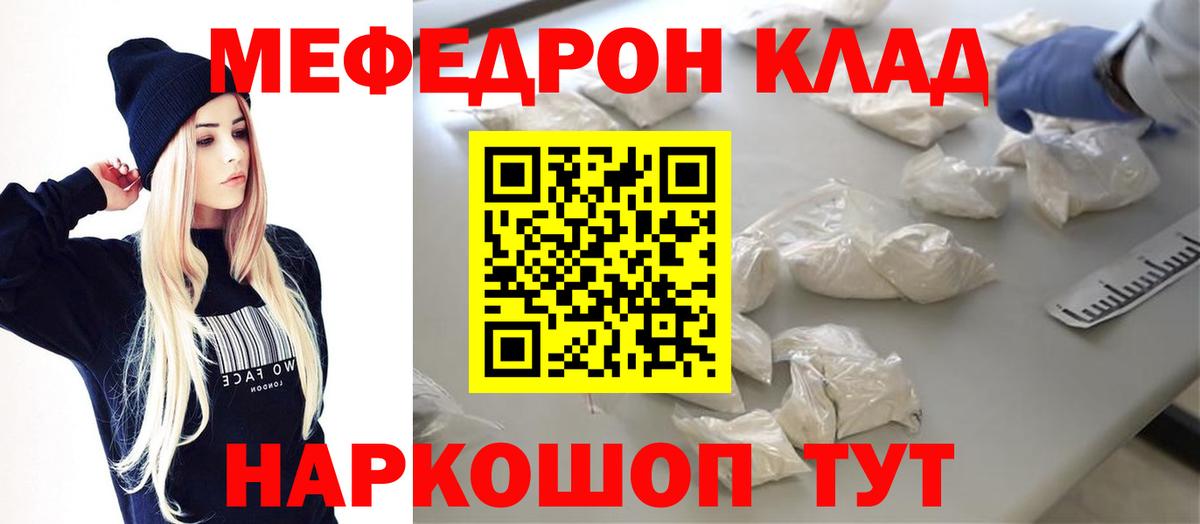 Мефедрон  Вход с VPN  Меф VHQ  МЕФ  Старая Купавна  Мефедрон мука 