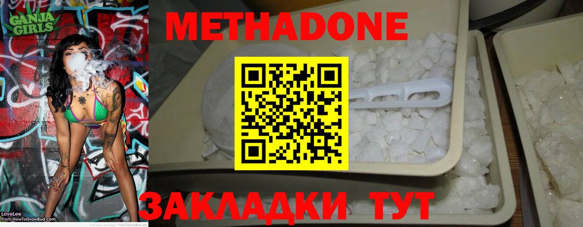 мега рабочий сайт  МЕТАДОН methadone  даркнет формула  Вход с VPN  МЕТАДОН кристалл  Старая Купавна 