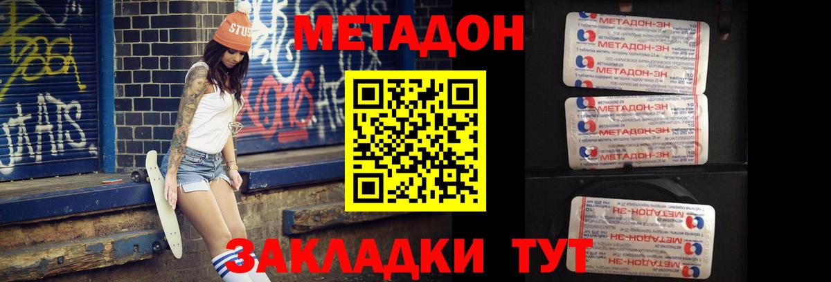 Метадон мёд Старая Купавна