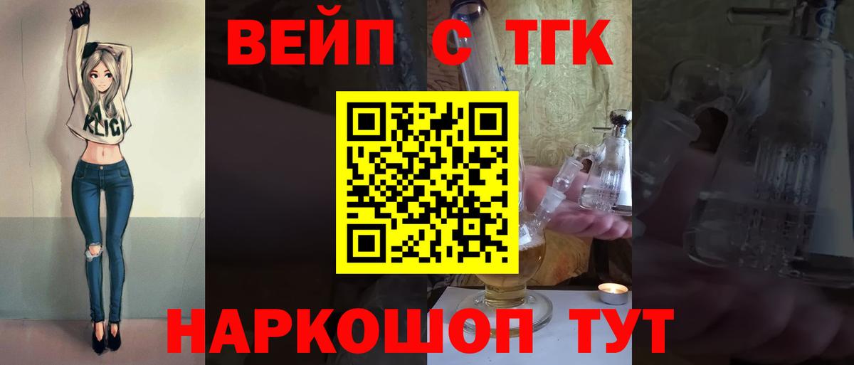 Дистиллят ТГК вейп с тгк Старая Купавна